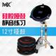 台湾MK哑鼓垫套装 12寸专业架子鼓练习器节拍器初学入门打击板亚鼓