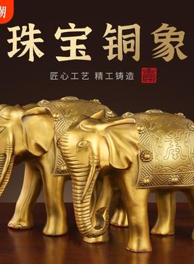 纯黄铜大象摆件一对铜象吸水象客厅家居酒柜玄关办公室装饰工艺品