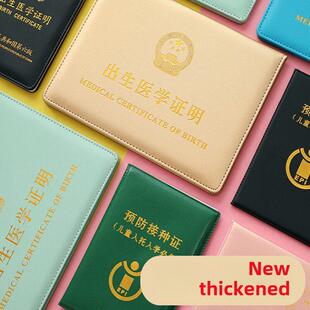 加厚宝宝医学出生证明四角绑带保护套疫苗接种本皮套2025新版通用