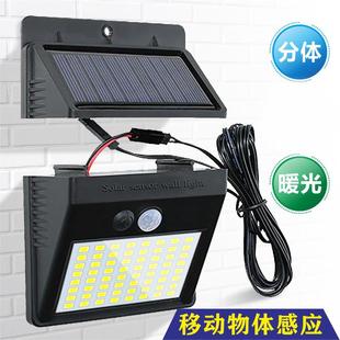 暖光分体太阳能灯人体感应家用壁灯室内户外防水楼道卫生间庭院灯