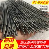 进口硬质合金钨钢棒92 95度钨钢圆棒高精度精磨棒铣削刀棒