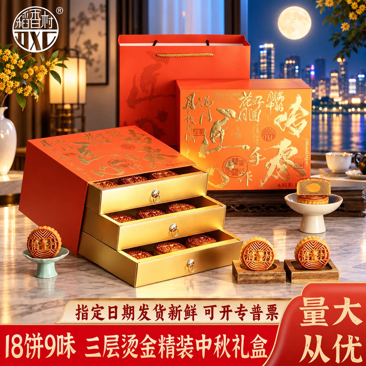 高端三层精选礼盒商务送礼必备