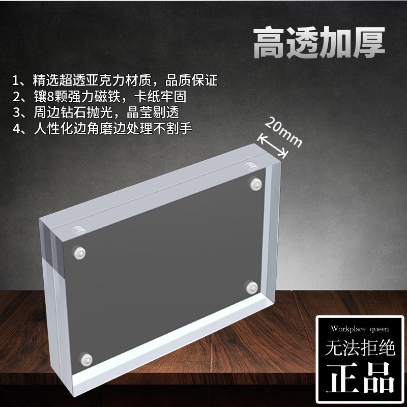 亚克力强磁性价格牌相框水晶标价牌高档摆台标签架商品展示桌台牌