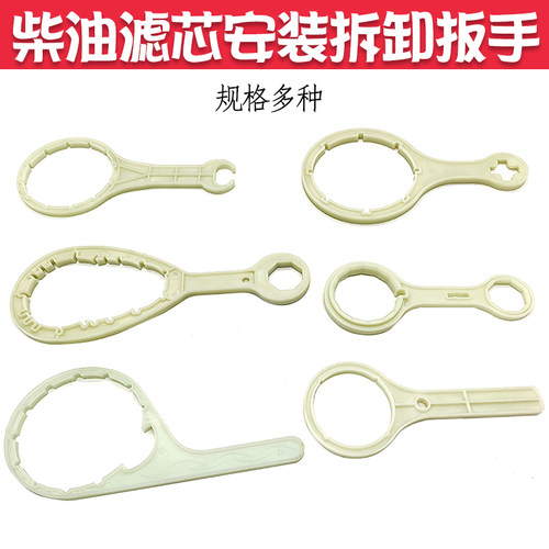 柴油滤芯集水杯扳手专用拆卸安装工具油水分离器传感器滤清器