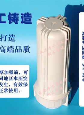 10寸白色滤瓶净水器配件通用净水机前置过滤瓶滤芯外壳4分2分滤筒
