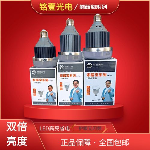 铭壹LED球泡灯室内外照明节能高亮足功率E27型普通螺口大功率灯泡