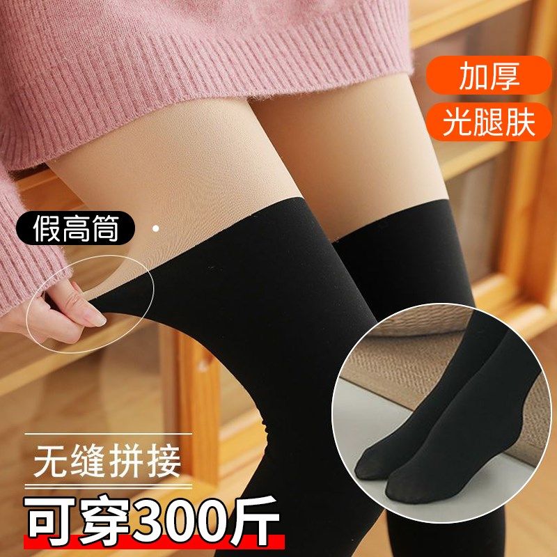 拼接光腿神器黑丝袜女大码假小腿打底裤袜长筒春夏假过膝连裤袜jk,女士内衣/男士内衣/家居服,连裤袜/打底袜,淘宝优惠券,粉丝福利购,淘宝优惠卷