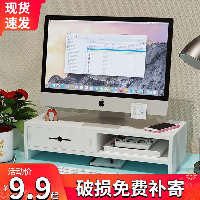 北竹家私 办公室桌面置物架护颈电脑显示器屏增高架底座键盘支架