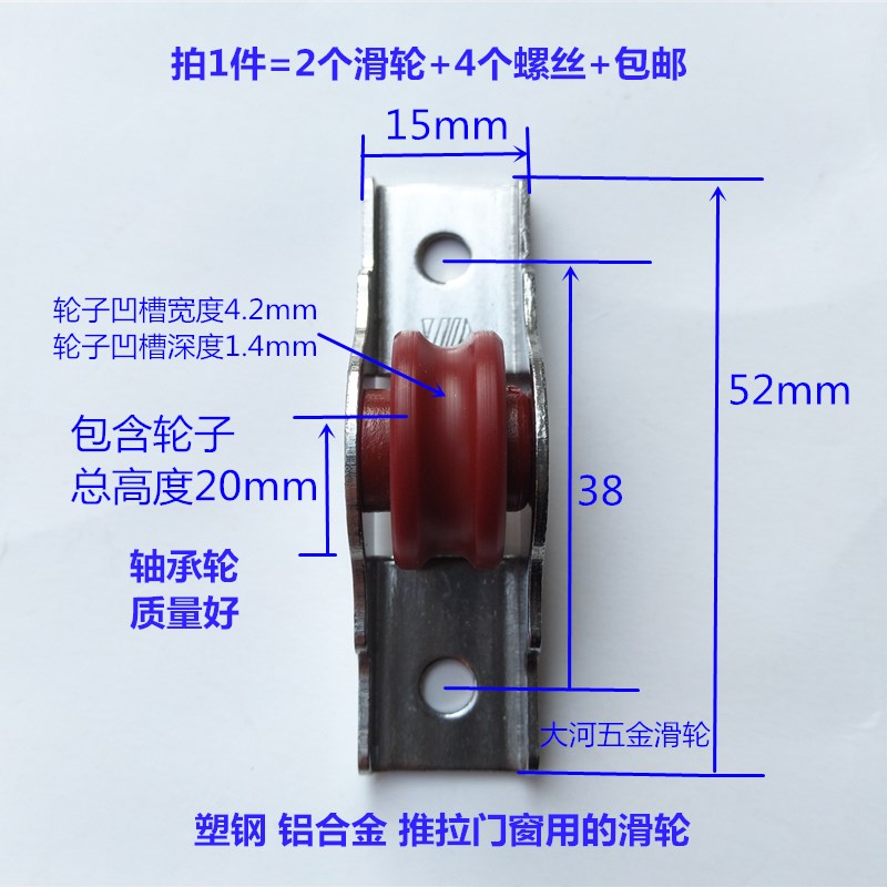 包邮2个装 塑钢铝合金推拉平移门窗滑轮15mm宽20高静音耐用轴承轮