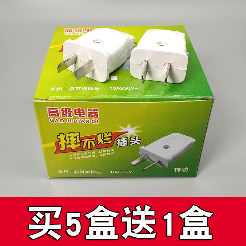 包邮 可转动纯铜二极2脚电源插头 家用接线插座头 250V/220V 16A