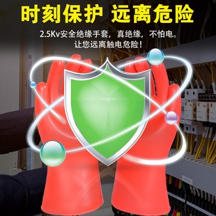 双安低压绝缘手套2.5KV绝缘防滑手套电工专用超薄防电橡胶手套