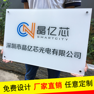 公司铭牌企业名字logo名称牌子定制创意亚克力UV打印公司门牌招牌