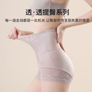 奢丽芬高腰平角提臀塑身美体裤强力收腹收小肚子夏季薄款内裤女