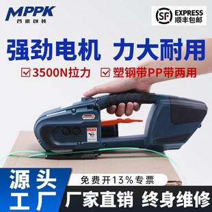 电动打包机打包机全自动手提式电动打包机热熔打包塑钢带打包机包