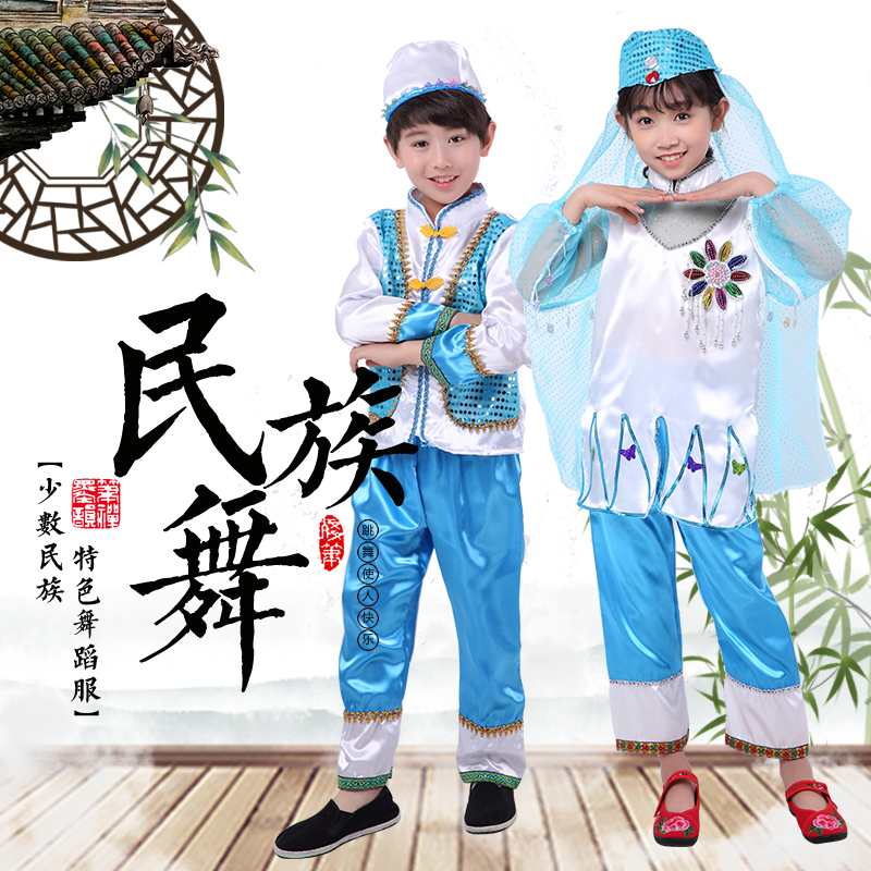 儿童回族舞蹈服少数民族服装表演服男女童葫芦丝演出服装