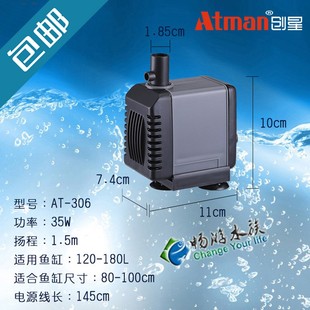 Atman创星305 104同程底滤潜抽水泵高扬程水族箱静音鱼缸循环过滤