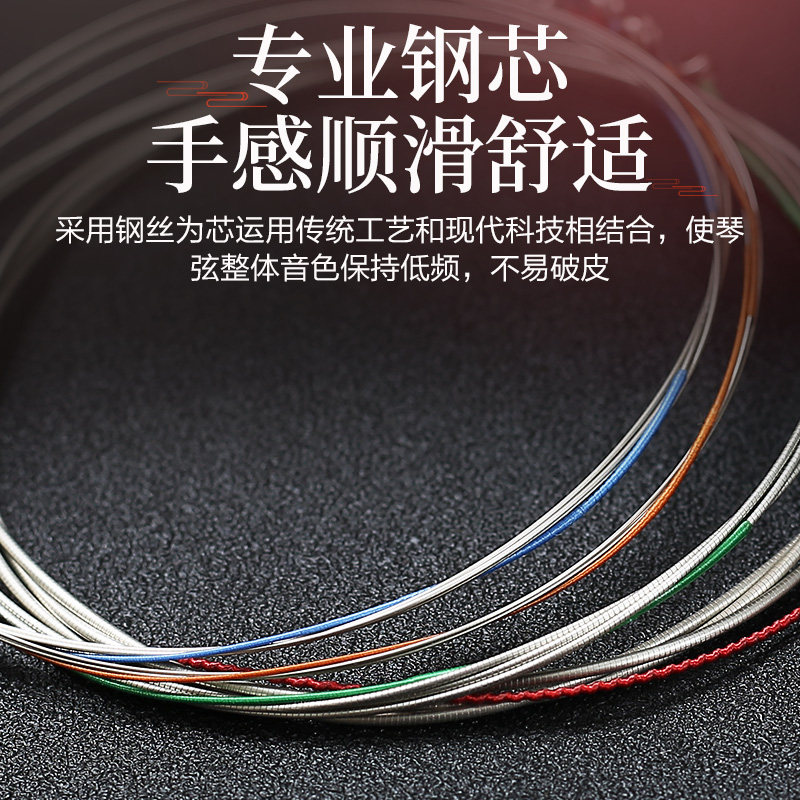 星海福音专业演奏中阮琴弦1/2/3/4套弦中阮弦线民族乐器配件包邮