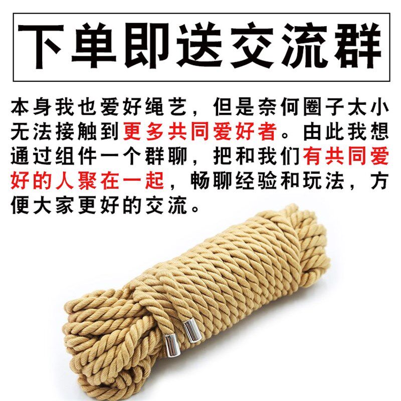 (送绳艺捆绑教程)绳子捆绑道具专用品日式麻绳绳艺绳艺绳棉练习
