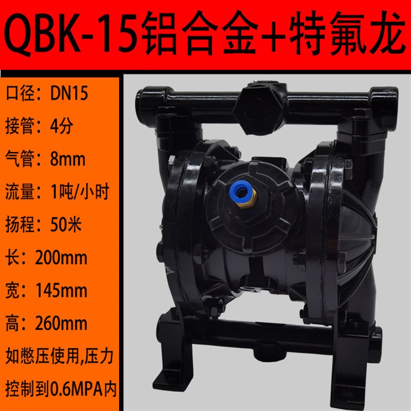 QBK气动隔膜泵/QBK-25/QBY/40隔膜泵气动/耐酸碱油漆涂料溶剂泵