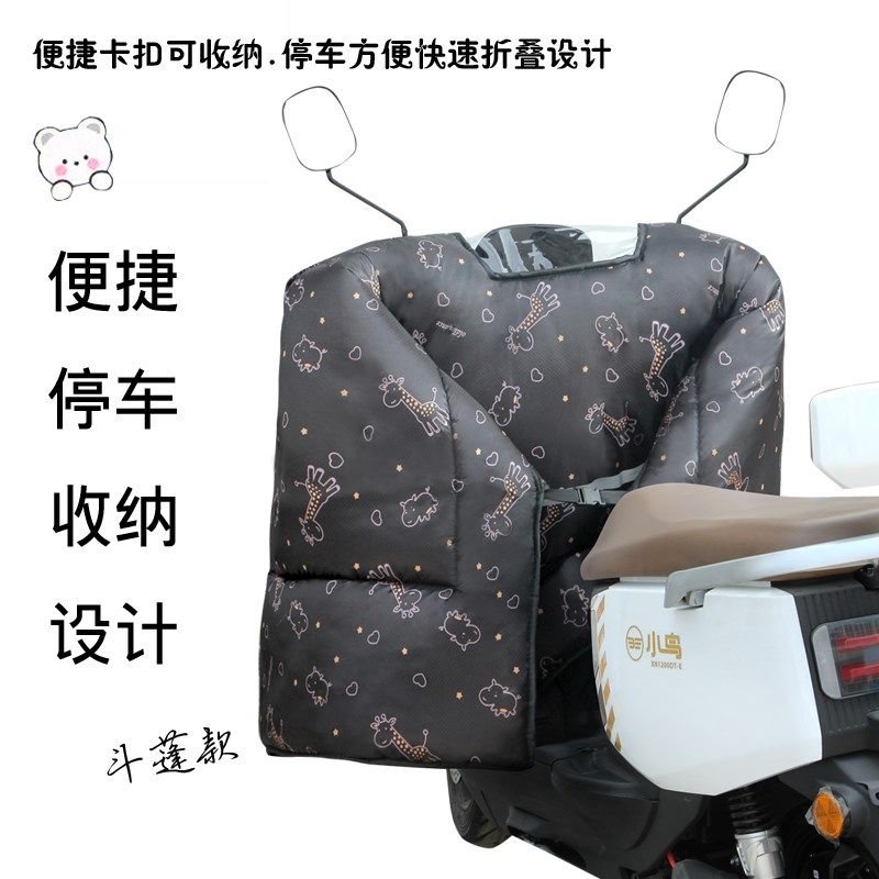 2024新款斗篷踏板摩托车挡风被反光条冬季全包加大加厚电动车防水,电动车/配件/交通工具,电动车挡风被,淘宝优惠券,粉丝福利购,淘宝优惠卷