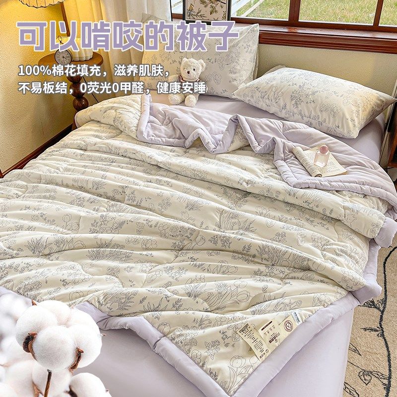 纯棉全棉夏凉被空调被夏被薄款春秋被子可机洗学生宿舍空调被芯,床上用品,棉花被,淘宝优惠券,粉丝福利购,淘宝优惠卷