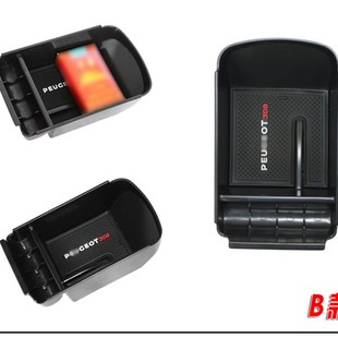 408 5008改装 2008 4008 中央扶手箱储物收纳盒 3008 适用标致308