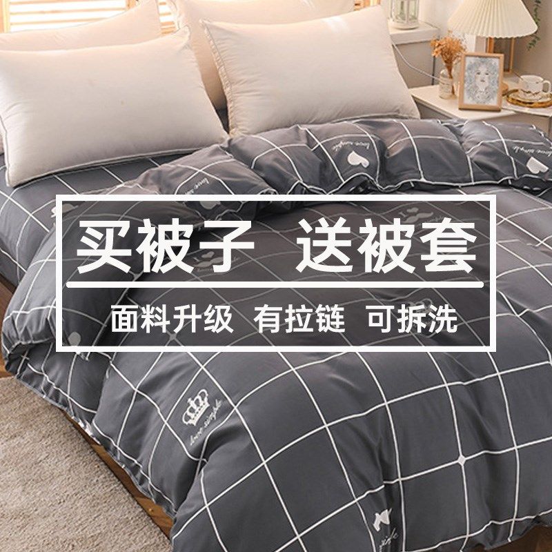 被子冬被送被套四件套夏凉被空调丝绵被春秋棉被芯学生宿舍单人,床上用品,化纤被,淘宝优惠券,粉丝福利购,淘宝优惠卷