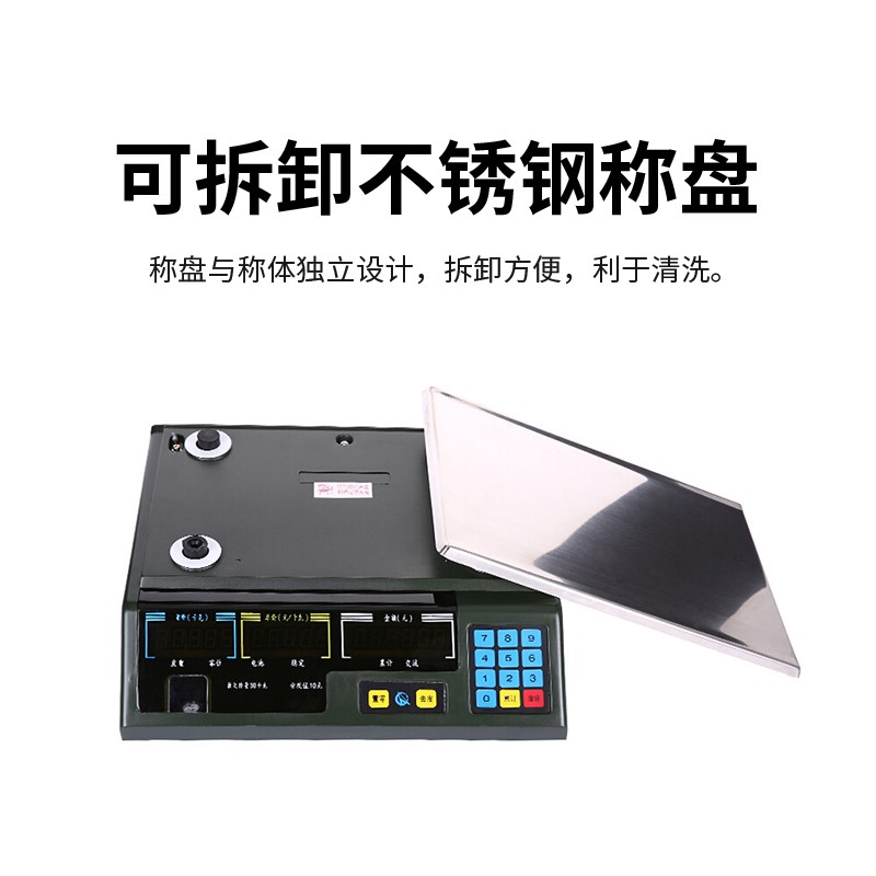 智掌柜码上餐厅收银机一体机电子秤收银机配件电子计价台秤水果秤
