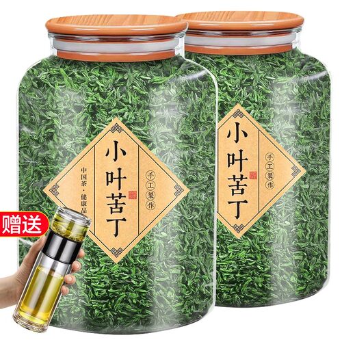 2026新茶四川高山小叶苦丁绿茶