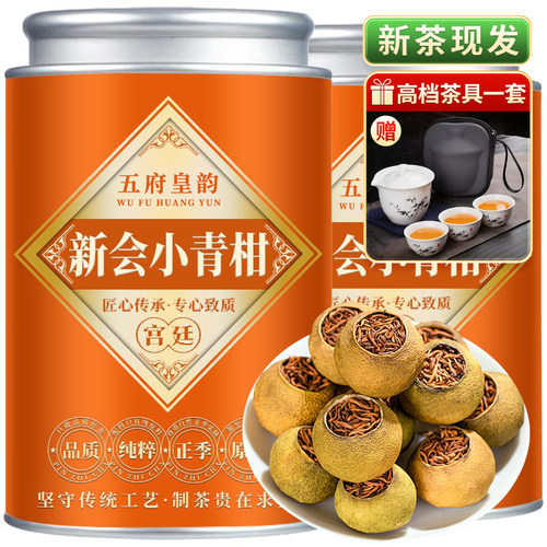 正宗生晒小青柑普洱熟茶罐装