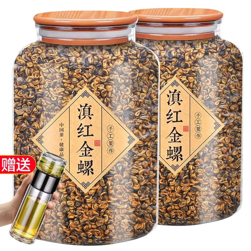 2026新茶滇红金螺500g图片