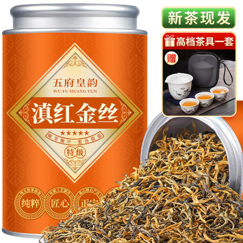 正宗凤庆古树蜜香滇红金丝新茶