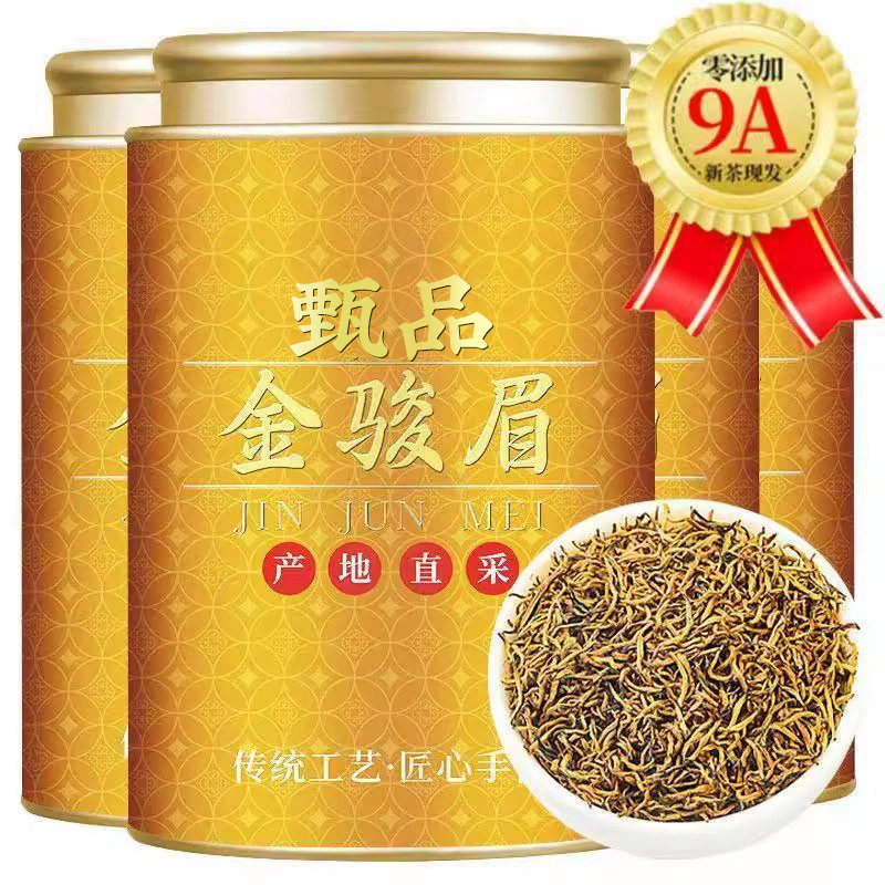 金骏眉红茶浓香型茶叶2026新茶正宗自己喝散装罐装蜜香型