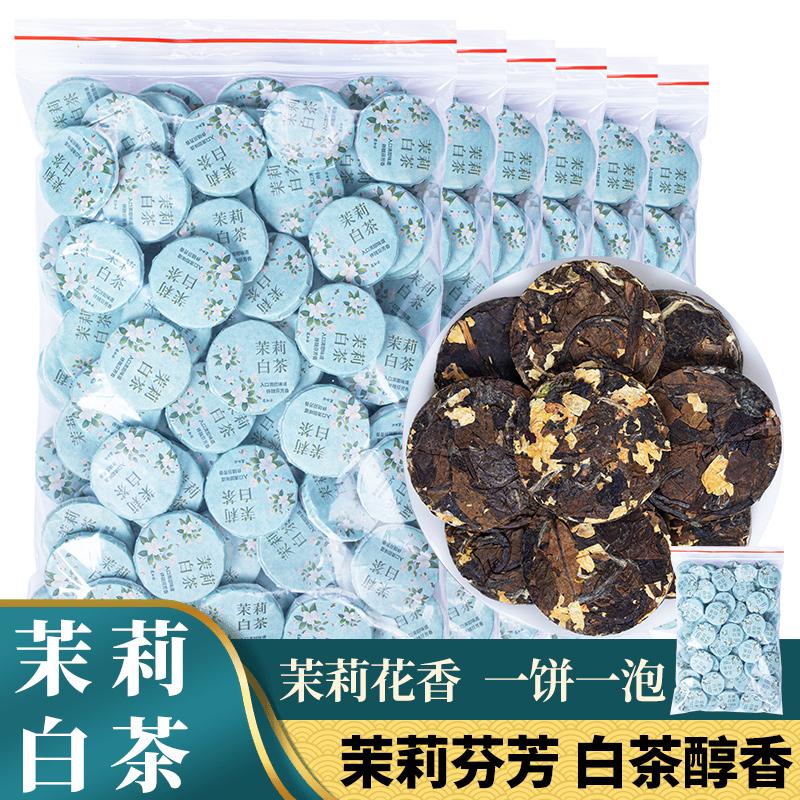 茉莉白茶广西茉莉茶浓香型福鼎老白茶寿眉茶饼紧压白茶袋装