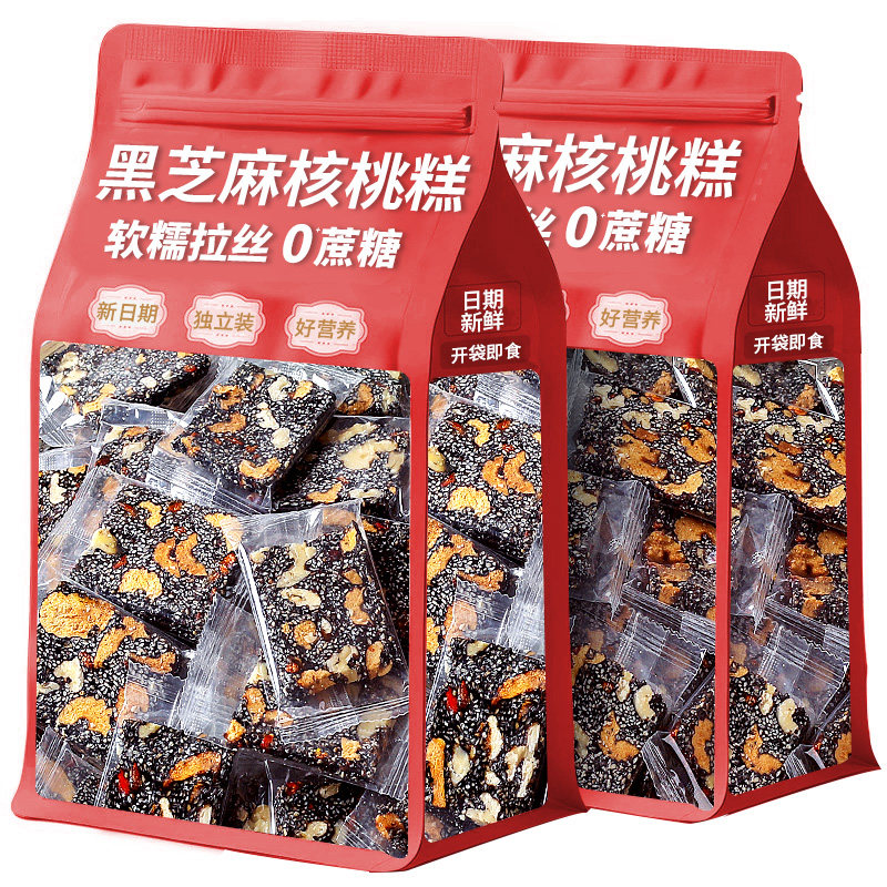 黑芝麻核桃仁营养糕软芝麻酥糖片饼枸杞健康解馋零食小吃休闲食品