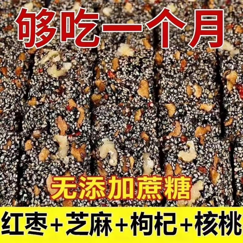 黑芝麻红枣核桃糕枸杞手工独立包装切糕营养零食芝麻糕