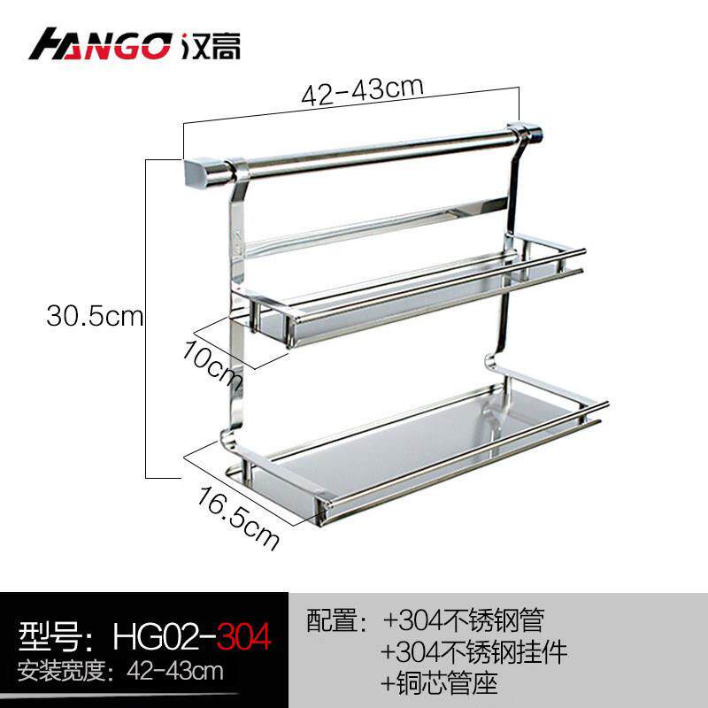 汉高厨房置物架壁挂304不锈钢挂件调料收纳层架 双层调味料架免打