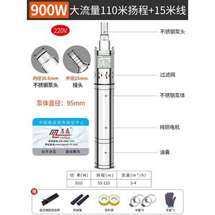 名磊家用不锈钢深井泵220v高扬程潜水泵农用抽深井大流量潜水泵