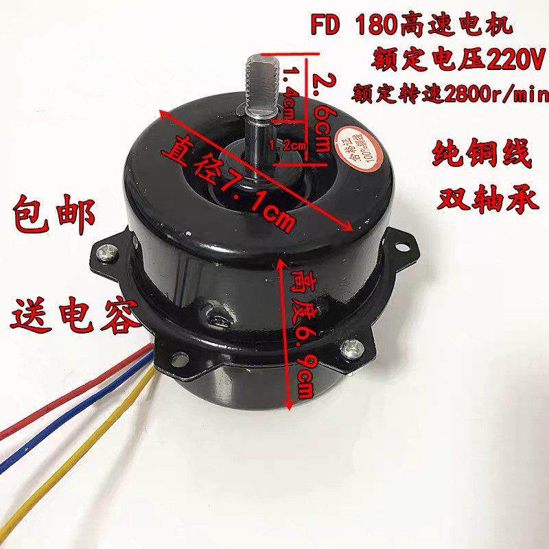 排气扇换气扇高速电机防水轴流风机马达纯铜线滚珠轴承2800转220V