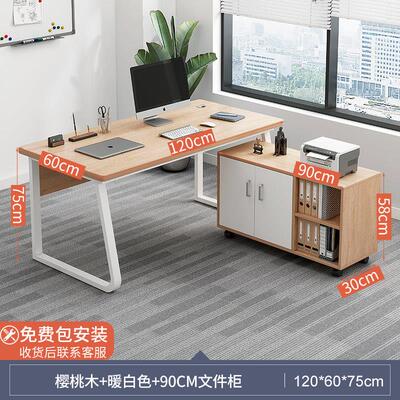 转角桌子电脑桌办公桌简约现代办公室桌员工位职员桌椅组合老板桌
