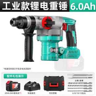 伯尔特20V无刷锂电电锤钻充电式重型方柄电镐混凝土无线 线双用冲