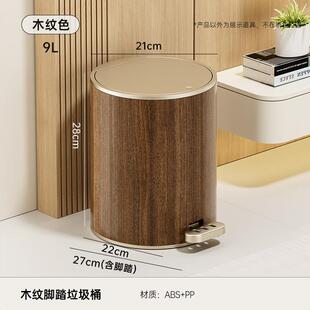 覆古木纹垃圾桶带盖脚踏按压式客厅卧室茶室双开静音室内家用纸篓