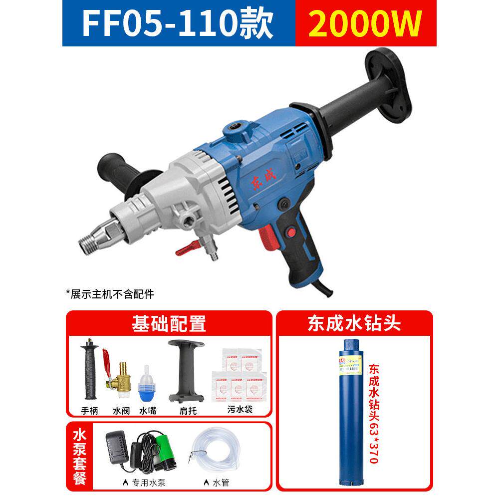 东成钻孔机大功率打孔手持钻孔机空调新型钻孔打洞器墙壁东城水转