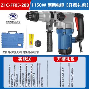 东成电锤冲击钻家用电钟电镐插电大功率两用打混凝土电钻重型钻