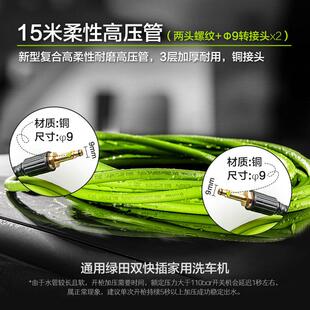 绿田15米柔性高压管洗车机专用超软出水管清洗机配件绿管