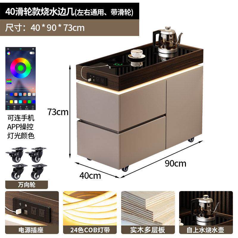 意式沙发边几可移动边柜轻奢高级感茶水柜侧边茶台烧水壶一体茶几