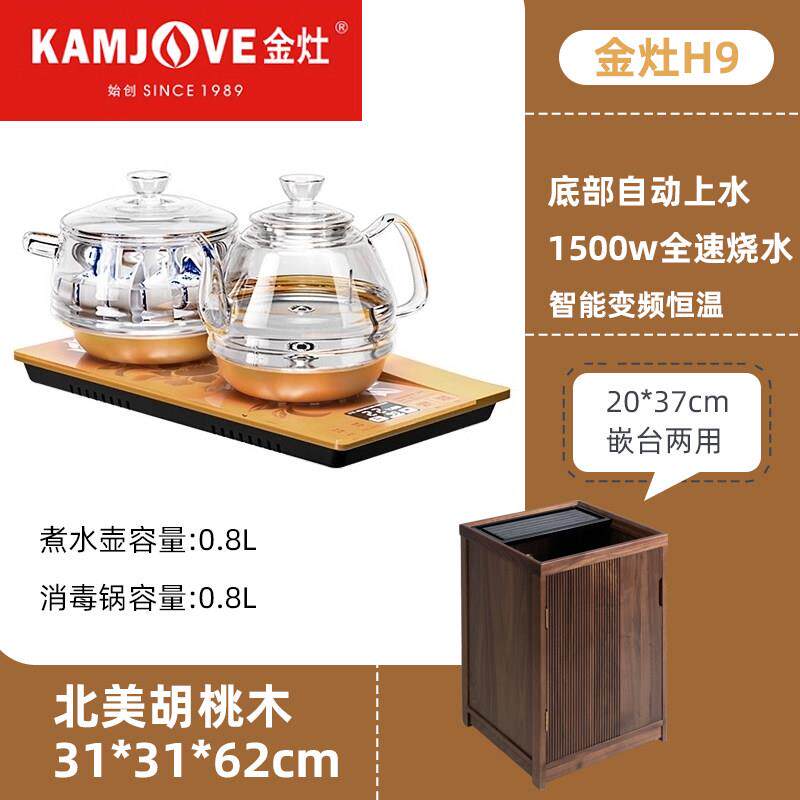 北美黑胡桃木茶水柜烧水壶一体茶几可移动边柜实木边几沙发侧边柜