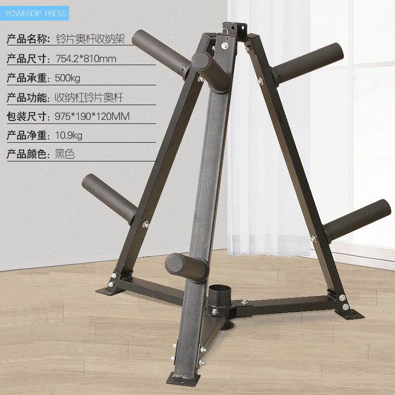 杠铃片收纳层架器材架子哑铃片放置挂架家用杠铃杆奥杆存放储存托