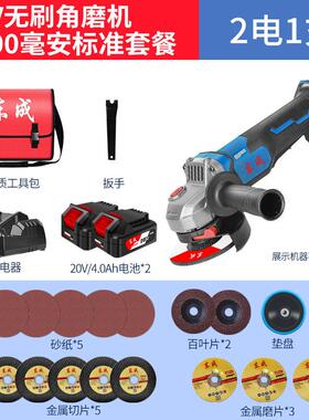 东成锂电角磨机20V无刷充电式角磨机打磨机04-100PZ磨光机切割机