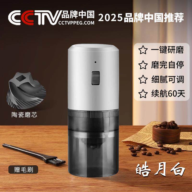 电动磨豆机小型家用新款咖啡研磨机可携式手摇咖啡豆全自动研磨器